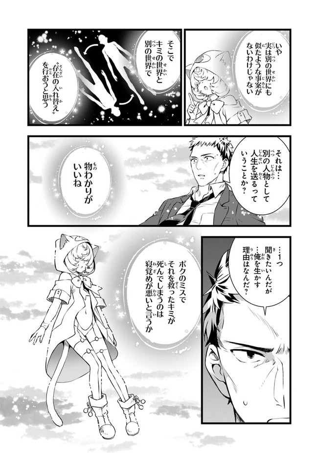 鍛冶屋ではじめる異世界スローライフ Chap 1 - Next Chap 2