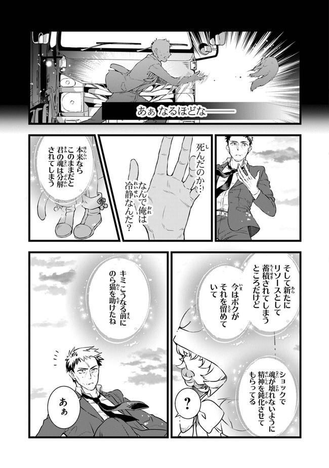 鍛冶屋ではじめる異世界スローライフ Chap 1 - Next Chap 2