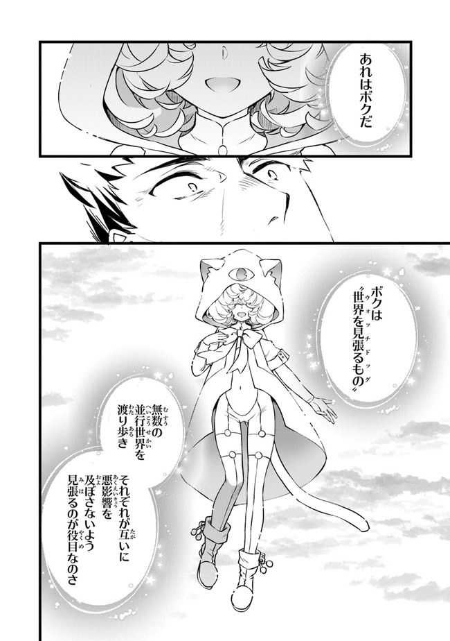 鍛冶屋ではじめる異世界スローライフ Chap 1 - Next Chap 2