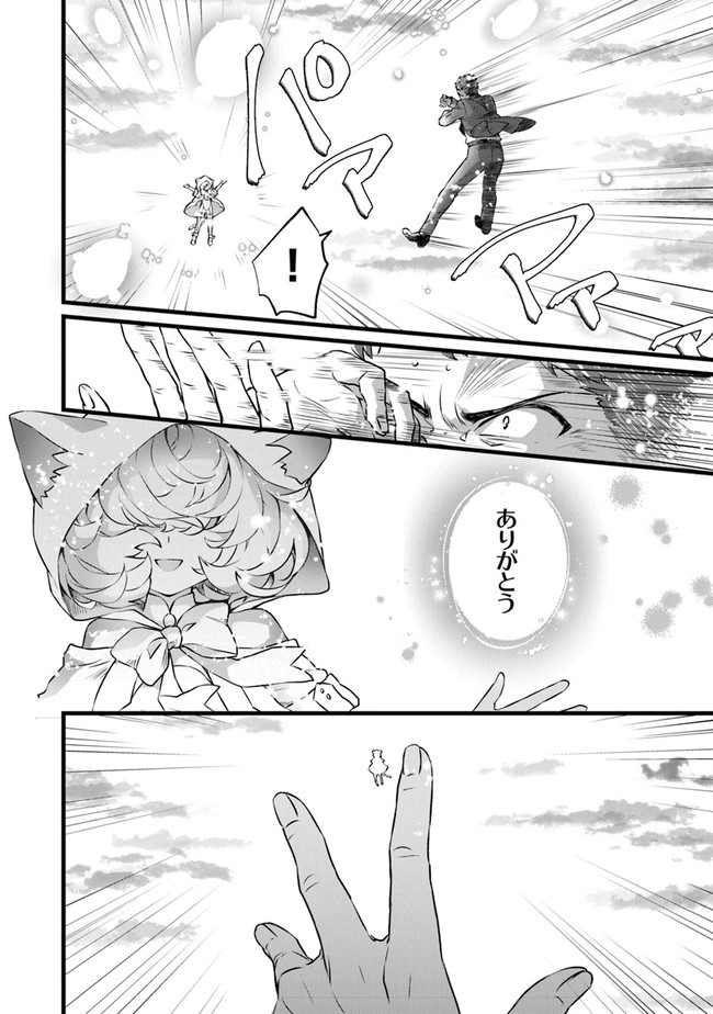 鍛冶屋ではじめる異世界スローライフ Chap 1 - Next Chap 2