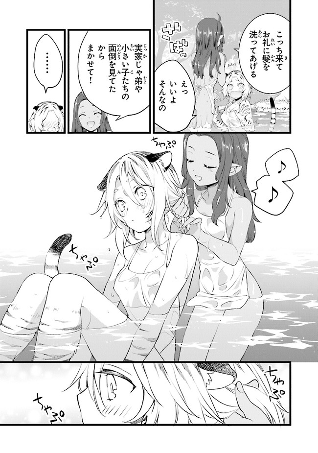 鍛冶屋ではじめる異世界スローライフ Chap 10.5 - Next Chap 11.5