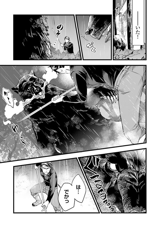 鍛冶屋ではじめる異世界スローライフ Chap 10 - Next Chap 11