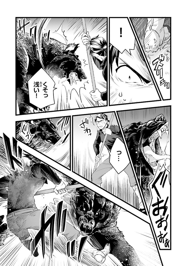 鍛冶屋ではじめる異世界スローライフ Chap 10 - Next Chap 11