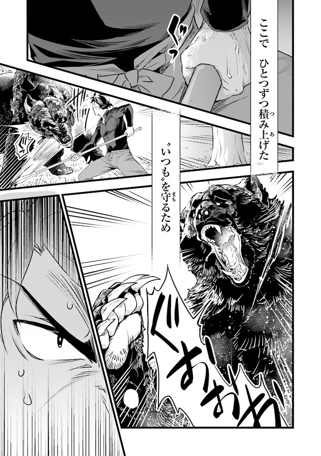 鍛冶屋ではじめる異世界スローライフ Chap 10 - Next Chap 11