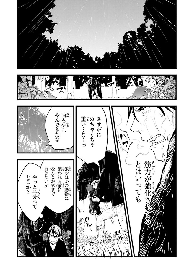 鍛冶屋ではじめる異世界スローライフ Chap 10 - Next Chap 11