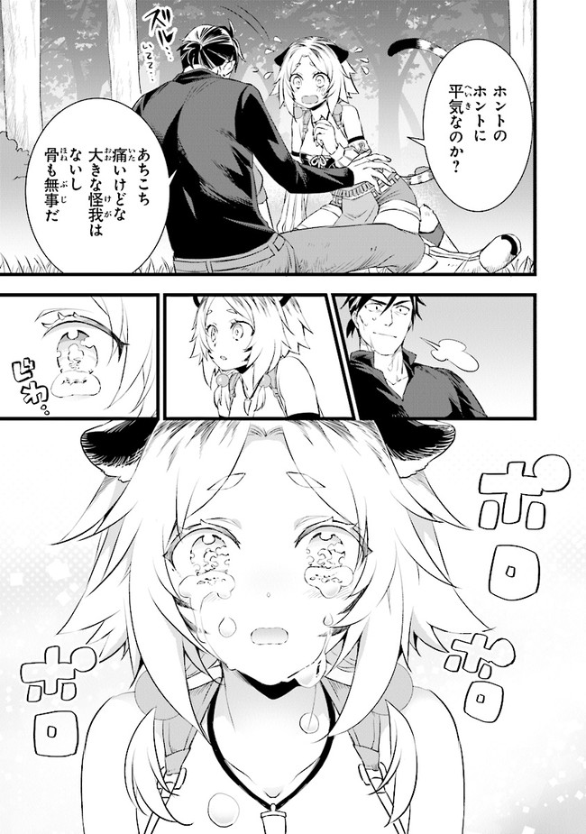 鍛冶屋ではじめる異世界スローライフ Chap 10 - Next Chap 11