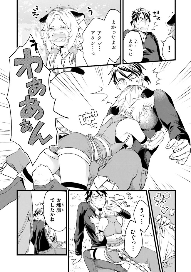 鍛冶屋ではじめる異世界スローライフ Chap 10 - Next Chap 11