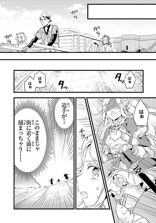 鍛冶屋ではじめる異世界スローライフ Chap 11 - Next Chap 12