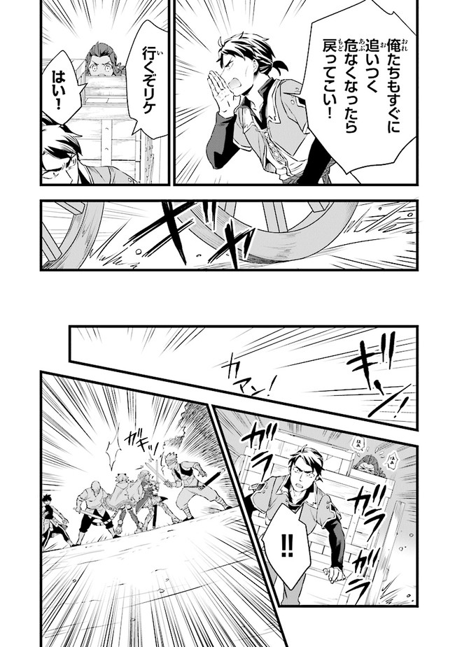 鍛冶屋ではじめる異世界スローライフ Chap 11 - Next Chap 12