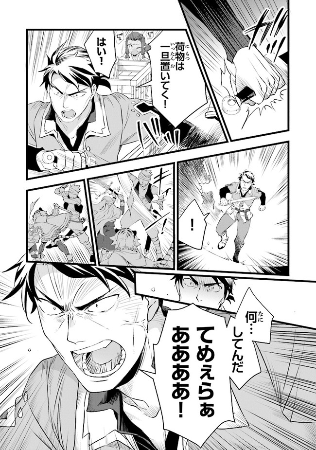 鍛冶屋ではじめる異世界スローライフ Chap 11 - Next Chap 12