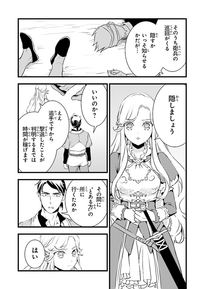 鍛冶屋ではじめる異世界スローライフ Chap 11 - Next Chap 12