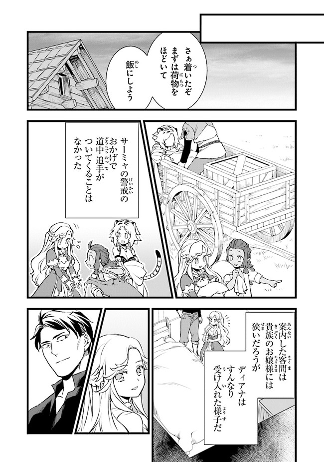 鍛冶屋ではじめる異世界スローライフ Chap 11 - Next Chap 12
