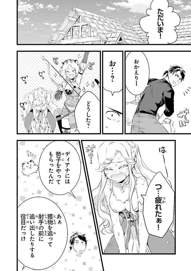 鍛冶屋ではじめる異世界スローライフ Chap 12.5 - Next Chap 13.5