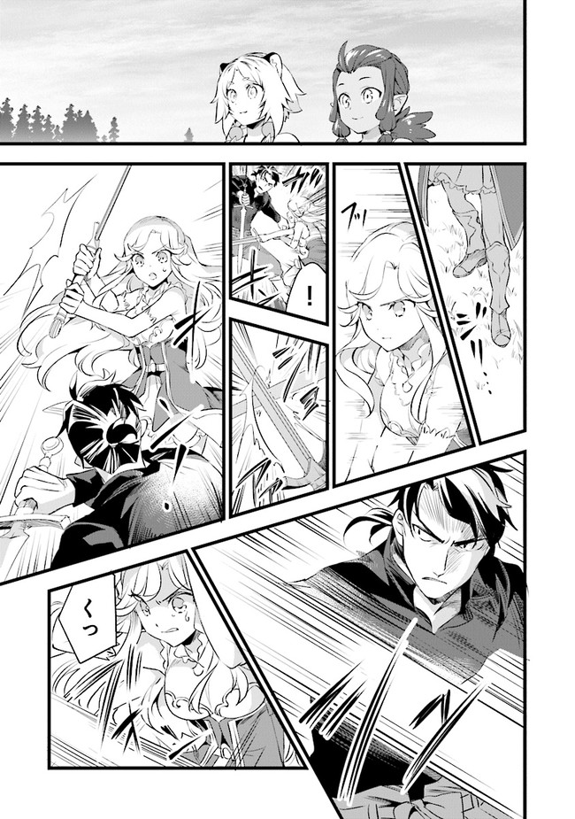 鍛冶屋ではじめる異世界スローライフ Chap 12 - Next Chap 13