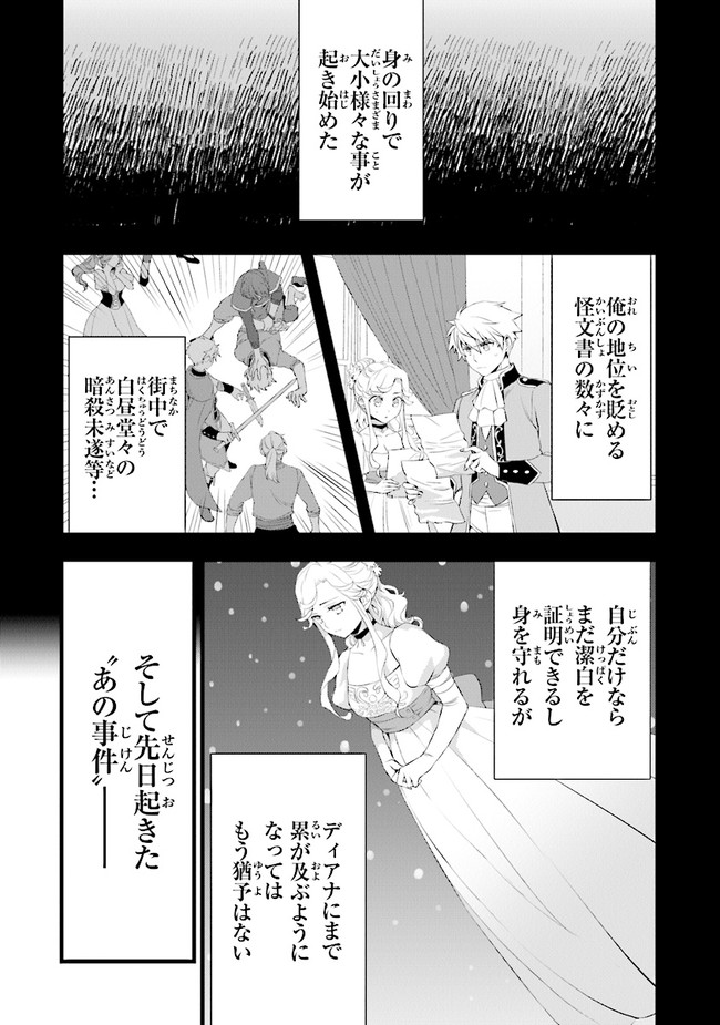 鍛冶屋ではじめる異世界スローライフ Chap 13 - Next Chap 14