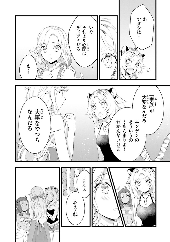 鍛冶屋ではじめる異世界スローライフ Chap 14.1 - Next Chap 15.1