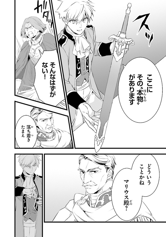 鍛冶屋ではじめる異世界スローライフ Chap 14.2 - Next Chap 15.2