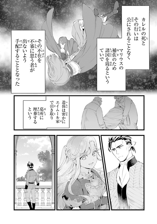 鍛冶屋ではじめる異世界スローライフ Chap 15 - Next Chap 16