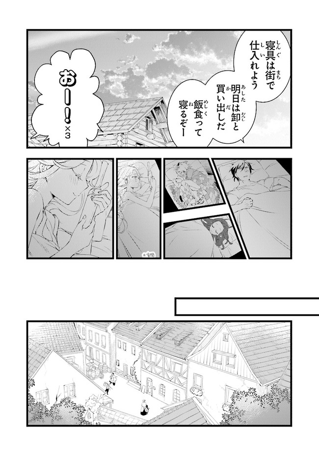鍛冶屋ではじめる異世界スローライフ Chap 16 - Next Chap 17
