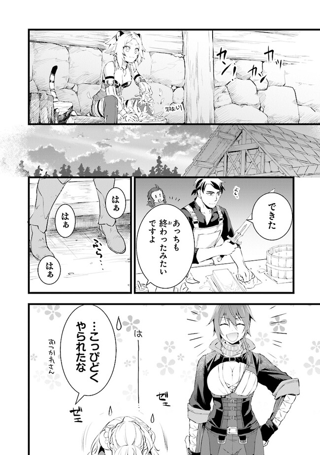 鍛冶屋ではじめる異世界スローライフ Chap 17.1 - Next Chap 18.1