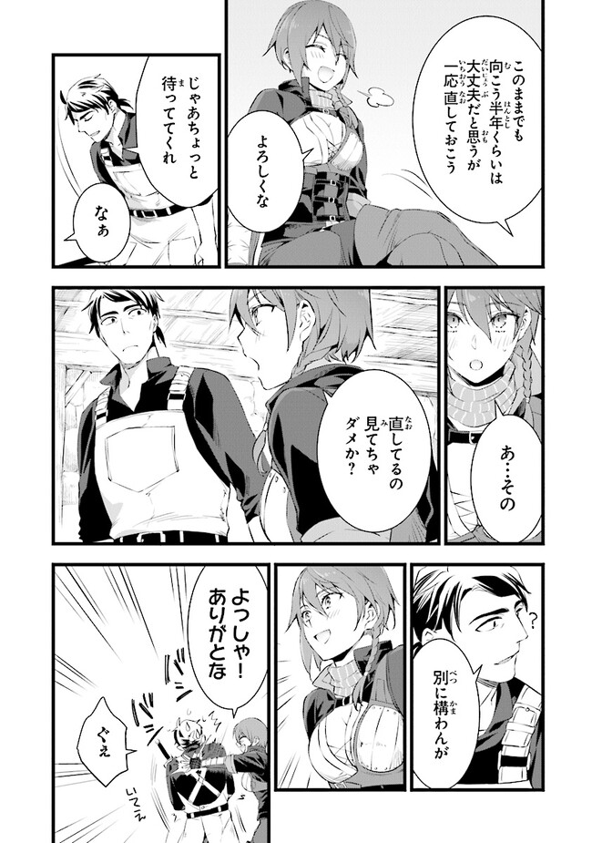 鍛冶屋ではじめる異世界スローライフ Chap 17.1 - Next Chap 18.1