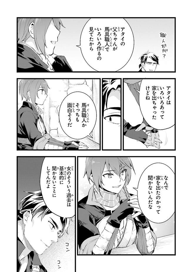 鍛冶屋ではじめる異世界スローライフ Chap 17.1 - Next Chap 18.1