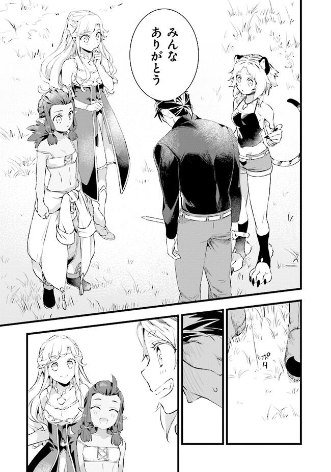 鍛冶屋ではじめる異世界スローライフ Chap 18.1 - Next Chap 19.1