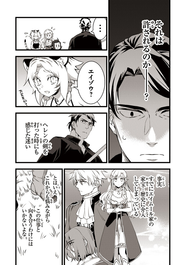 鍛冶屋ではじめる異世界スローライフ Chap 18.1 - Next Chap 19.1