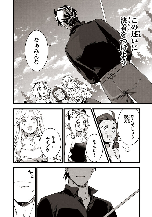 鍛冶屋ではじめる異世界スローライフ Chap 18.1 - Next Chap 19.1