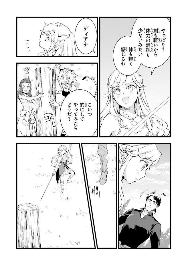 鍛冶屋ではじめる異世界スローライフ Chap 18.1 - Next Chap 19.1