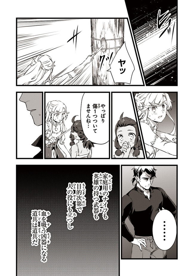 鍛冶屋ではじめる異世界スローライフ Chap 18.1 - Next Chap 19.1