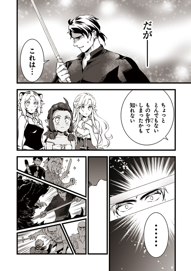 鍛冶屋ではじめる異世界スローライフ Chap 18.1 - Next Chap 19.1