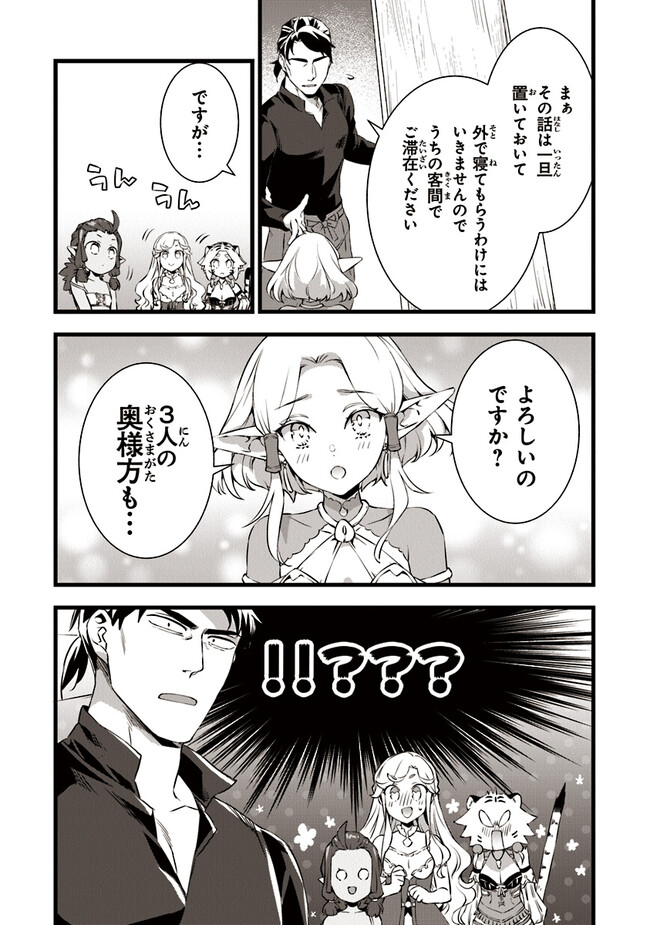 鍛冶屋ではじめる異世界スローライフ Chap 19.1 - Next Chap 20.1