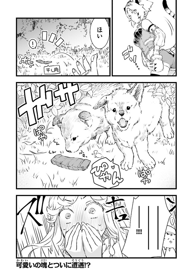 鍛冶屋ではじめる異世界スローライフ Chap 19.2 - Next Chap 20.2