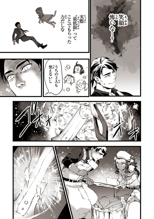 鍛冶屋ではじめる異世界スローライフ Chap 19.2 - Next Chap 20.2