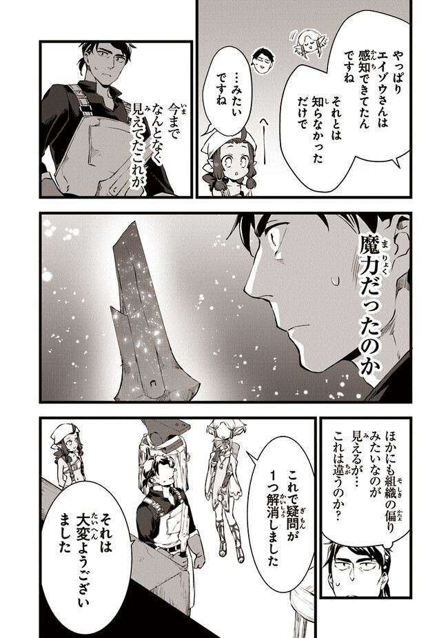 鍛冶屋ではじめる異世界スローライフ Chap 19.2 - Next Chap 20.2