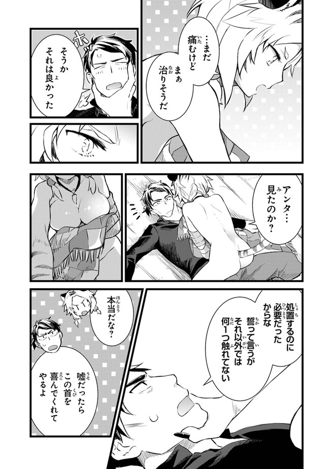 鍛冶屋ではじめる異世界スローライフ Chap 2 - Next Chap 3