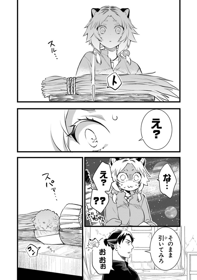 鍛冶屋ではじめる異世界スローライフ Chap 2 - Next Chap 3