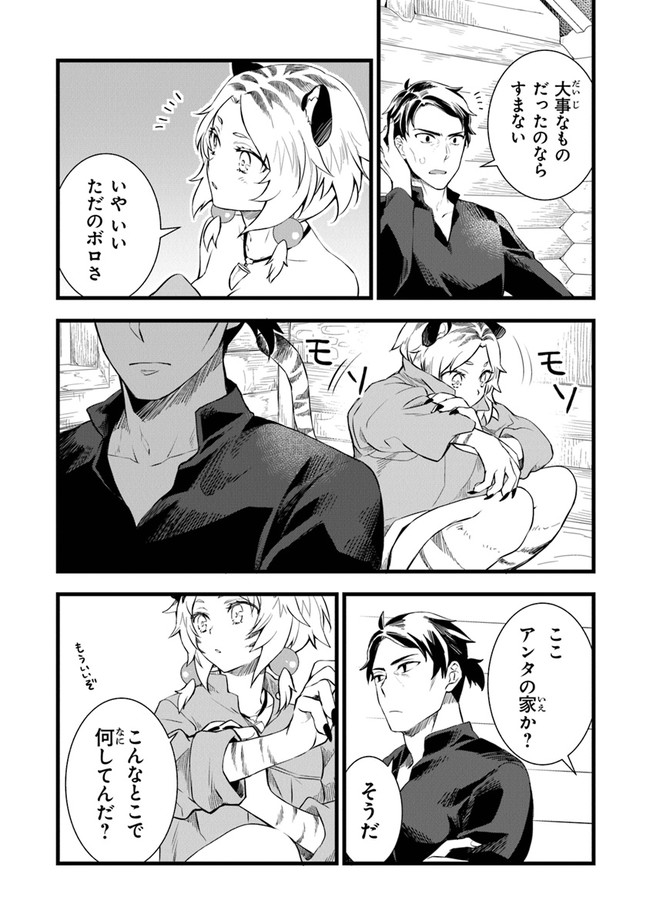鍛冶屋ではじめる異世界スローライフ Chap 2 - Next Chap 3