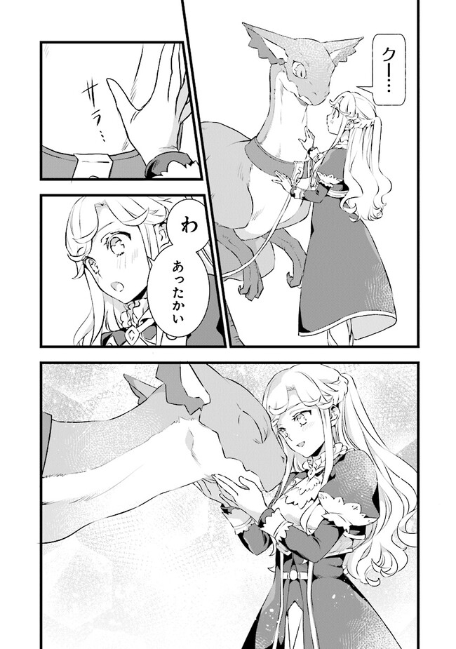 鍛冶屋ではじめる異世界スローライフ Chap 20.5 - Next Chap 21.5