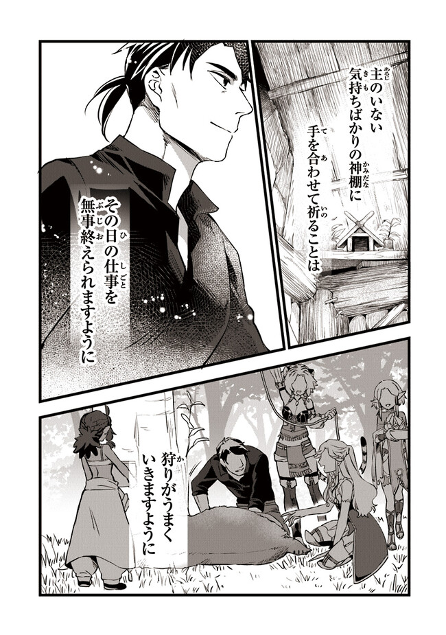 鍛冶屋ではじめる異世界スローライフ Chap 20.1 - Next Chap 21.1