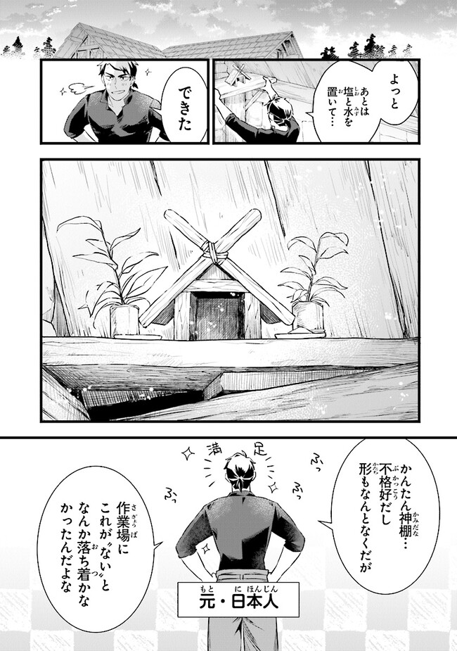 鍛冶屋ではじめる異世界スローライフ Chap 20.1 - Next Chap 21.1