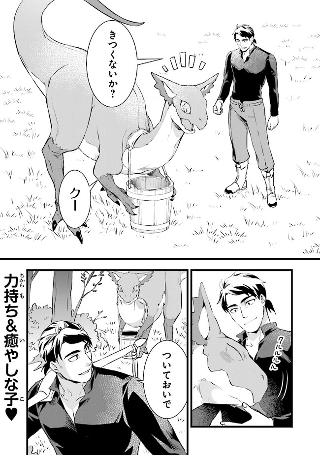 鍛冶屋ではじめる異世界スローライフ Chap 21.1 - Next Chap 22.1