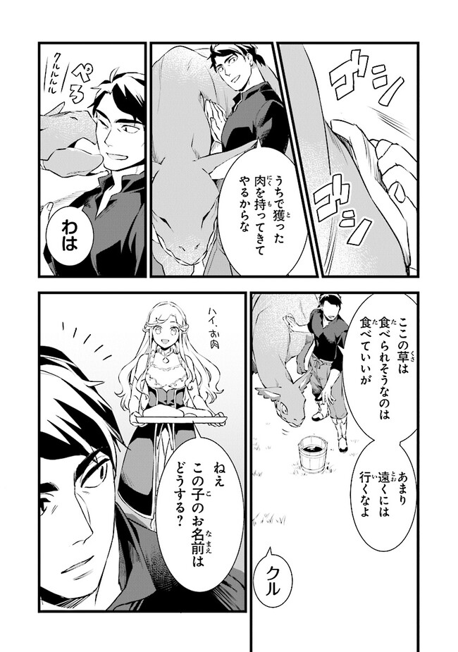 鍛冶屋ではじめる異世界スローライフ Chap 21.1 - Next Chap 22.1