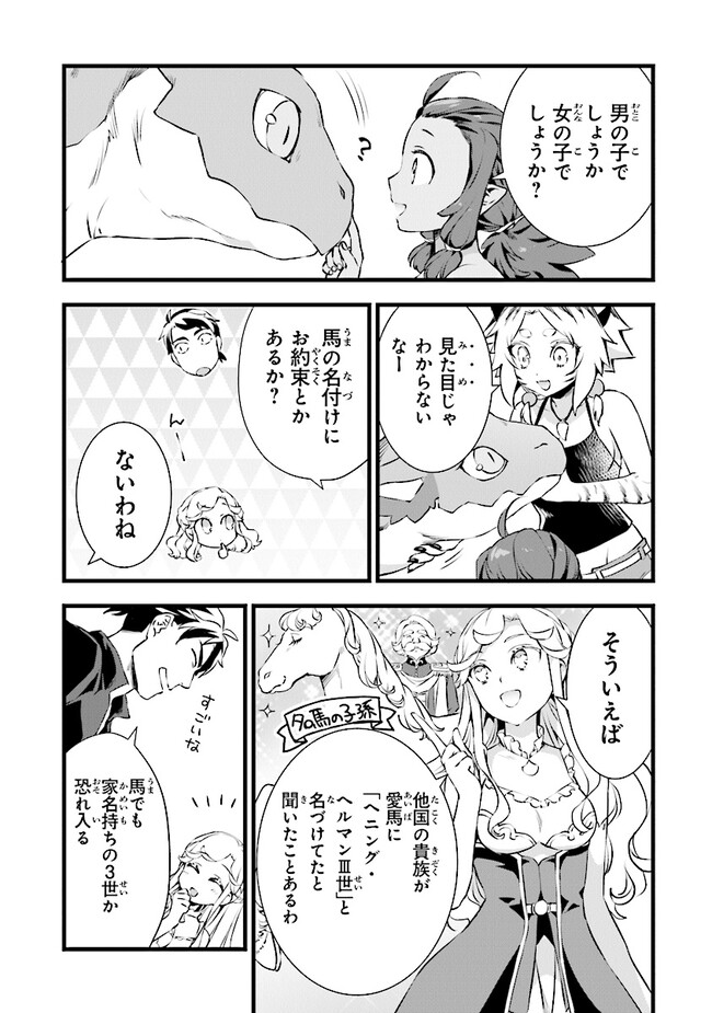 鍛冶屋ではじめる異世界スローライフ Chap 21.1 - Next Chap 22.1