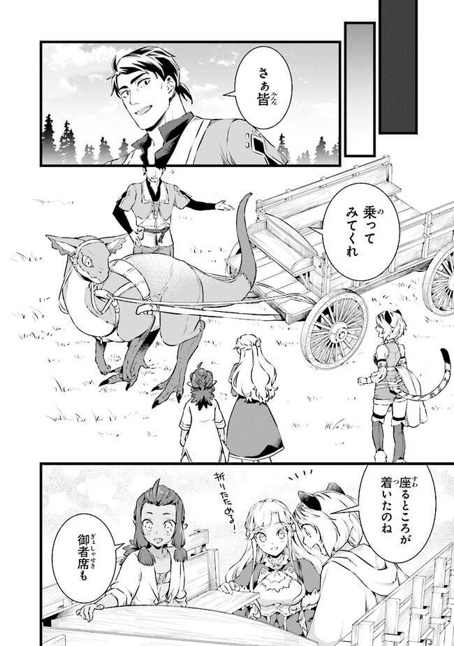 鍛冶屋ではじめる異世界スローライフ Chap 21.2 - Next Chap 22.2