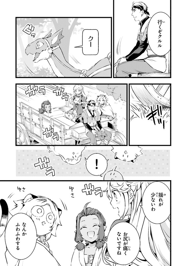 鍛冶屋ではじめる異世界スローライフ Chap 21.2 - Next Chap 22.2