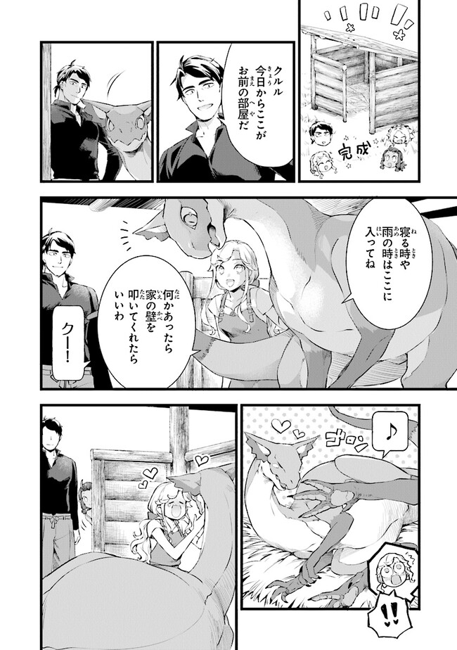 鍛冶屋ではじめる異世界スローライフ Chap 21.2 - Next Chap 22.2