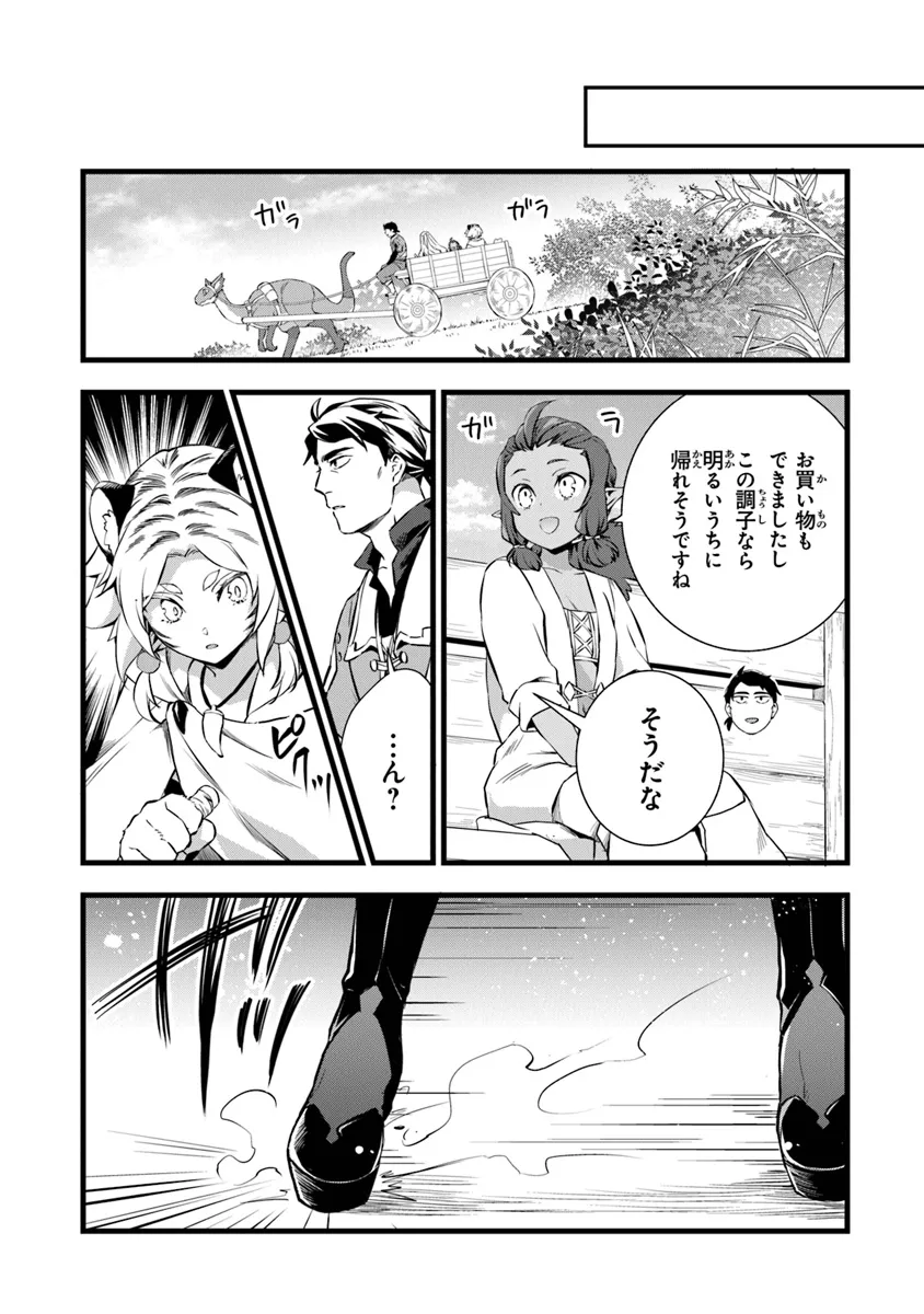 鍛冶屋ではじめる異世界スローライフ Chap 22.1 - Next Chap 23.1