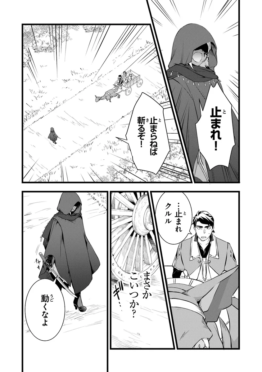 鍛冶屋ではじめる異世界スローライフ Chap 22.1 - Next Chap 23.1